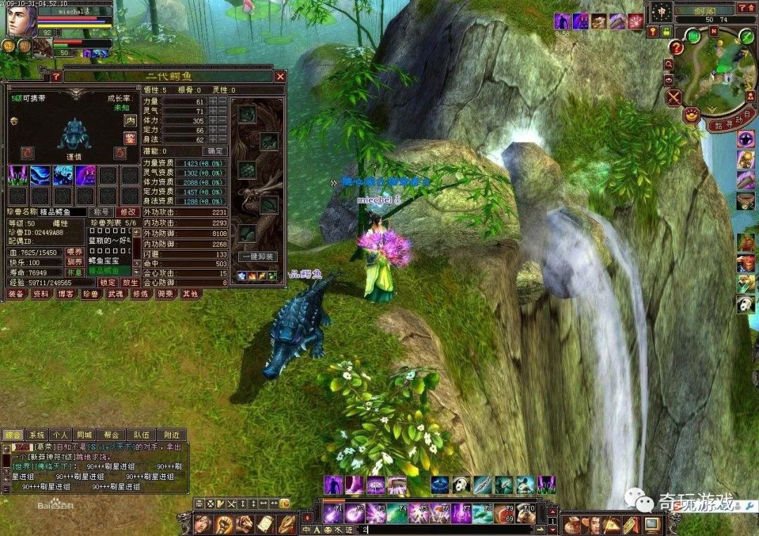 新天龙八部永恒经典版，畅享RPG游戏的极致体验(新天龙八部永恒经典版，百度一下,立即开启您的武侠之旅)